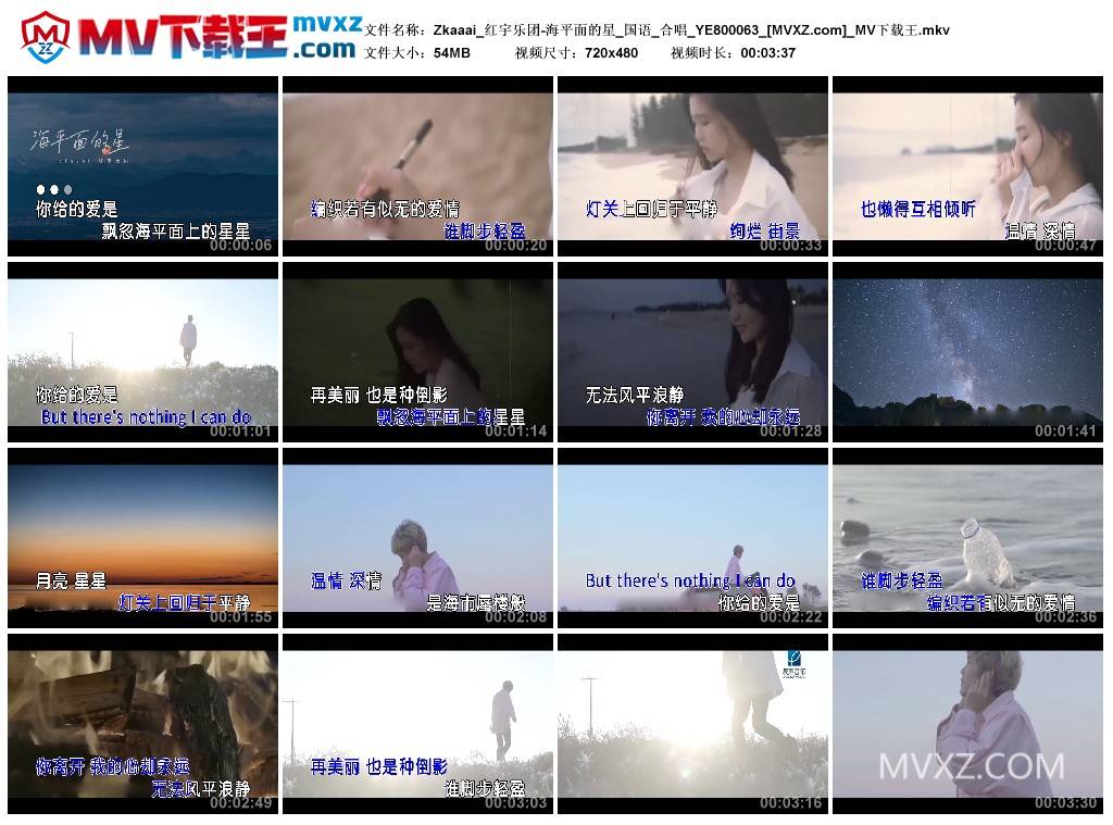 Zkaaai_红宇乐团-海平面的星_国语_合唱_YE800063